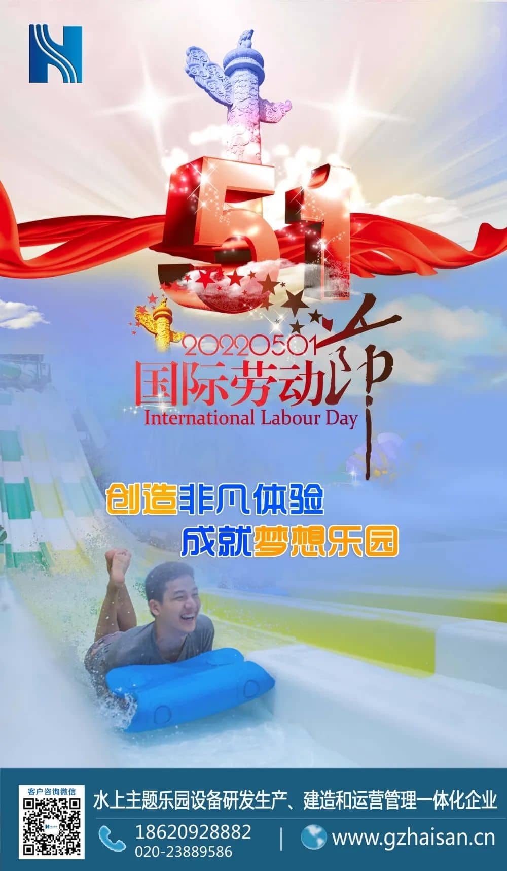 劳动节，愿您乐相伴，福相随！