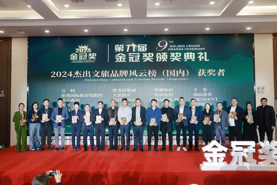 金冠荣耀，见证卓越！jinnianhui今年会游乐斩获两项重量级大奖