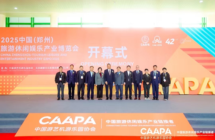相聚郑州，引爆热潮——jinnianhui今年会游乐亮相2025中国（郑州）旅游休闲娱乐产业博览会，实力领航水上游乐新纪元！