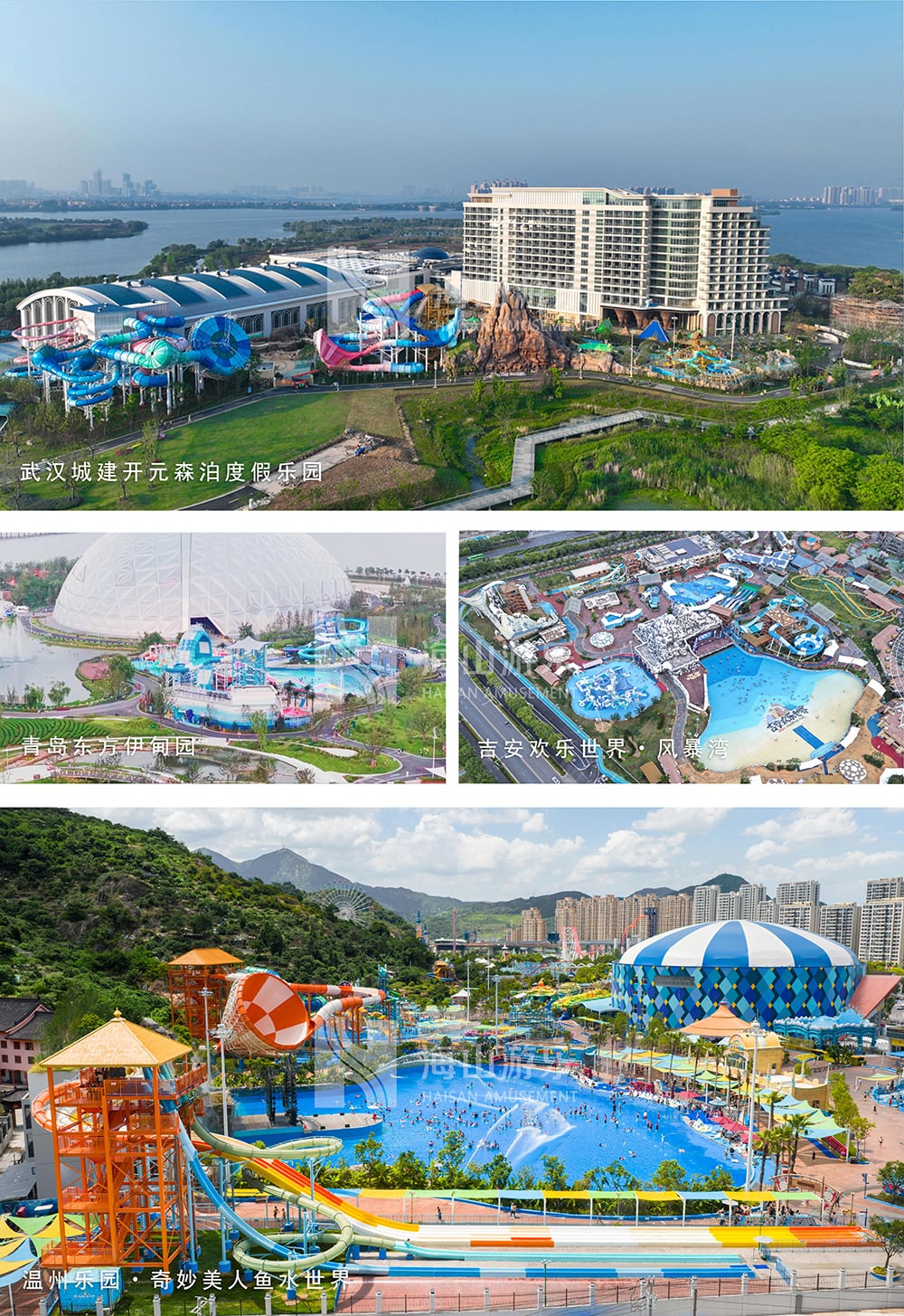 新元肇启，山海同欢 | jinnianhui今年会游乐致每一位同行者的元旦贺信